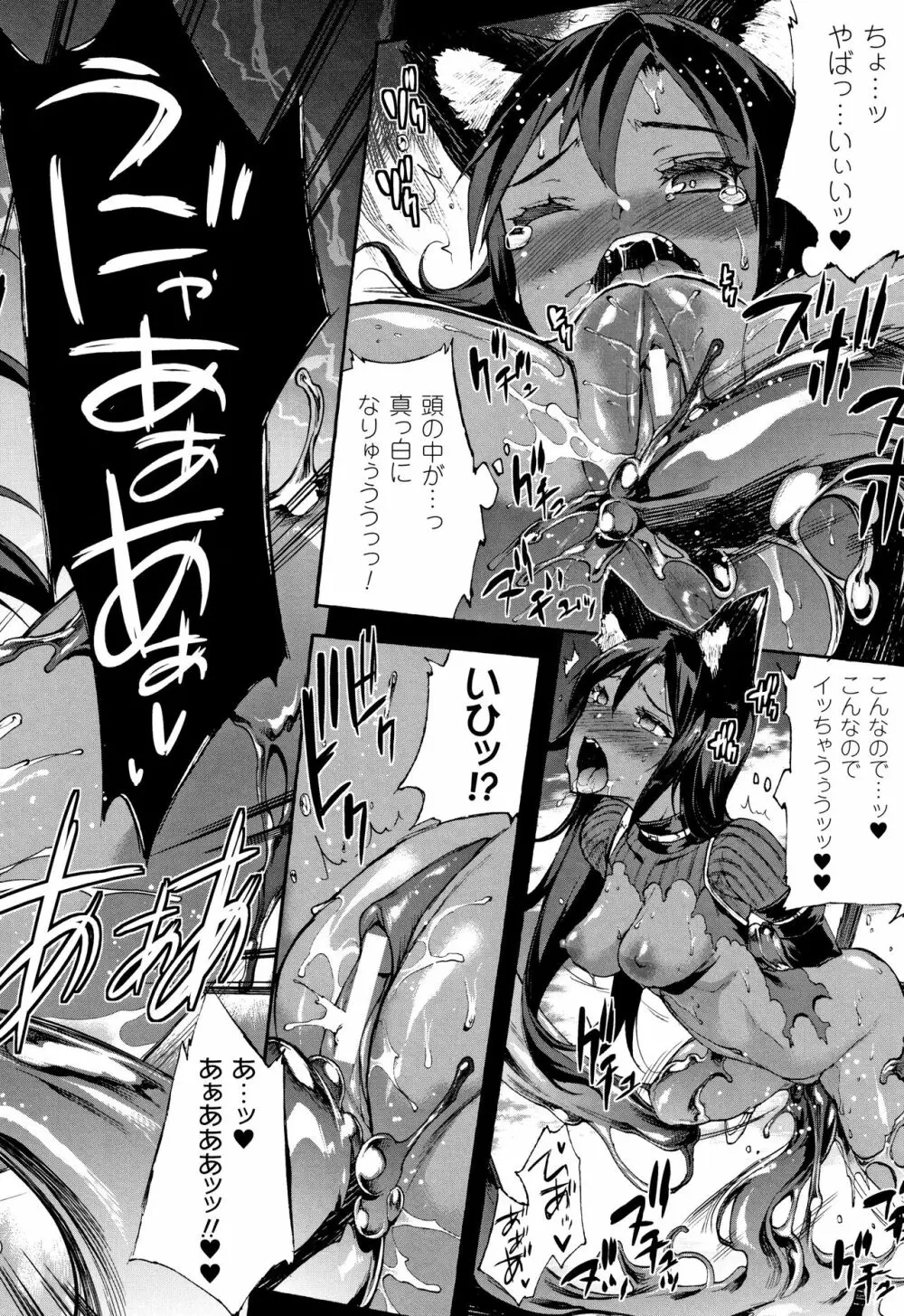 [エレクトさわる] 雷光神姫アイギスマギア II -PANDRA saga 3rd ignition- + 4Pリーフレット Page.15