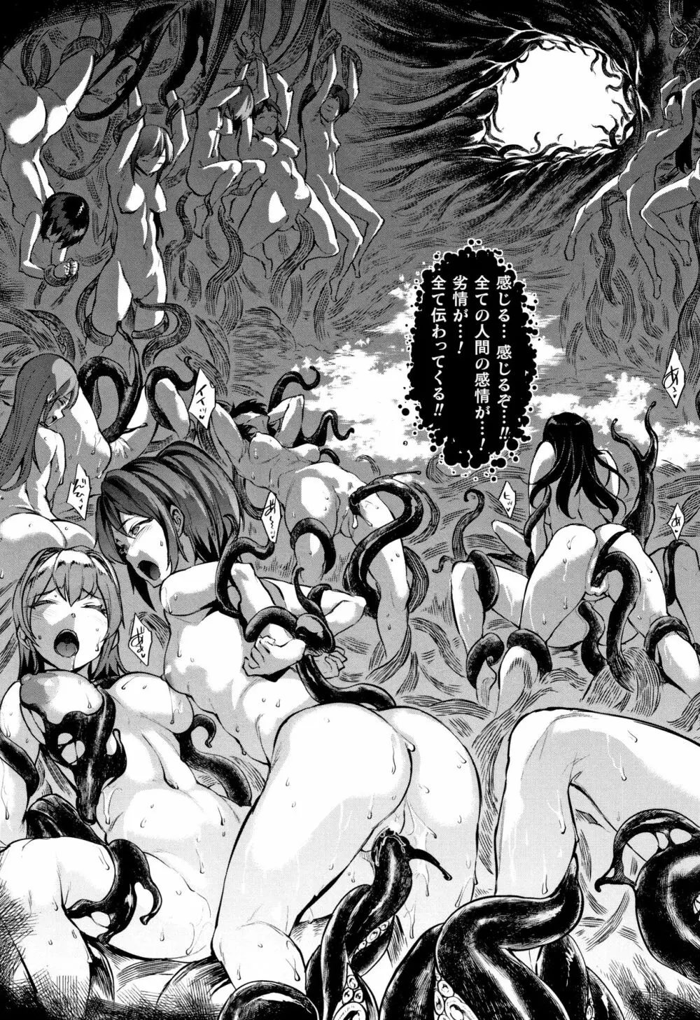 [エレクトさわる] 雷光神姫アイギスマギア II -PANDRA saga 3rd ignition- + 4Pリーフレット Page.156