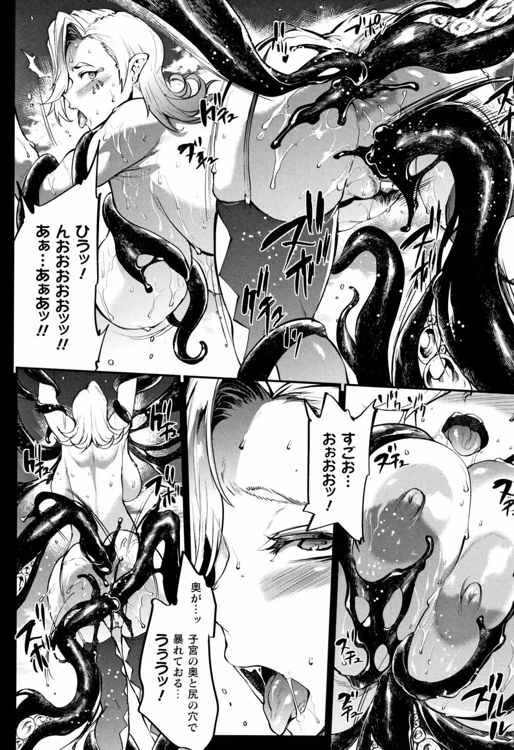 [エレクトさわる] 雷光神姫アイギスマギア II -PANDRA saga 3rd ignition- + 4Pリーフレット Page.161