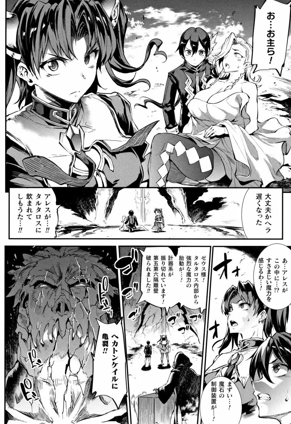 [エレクトさわる] 雷光神姫アイギスマギア II -PANDRA saga 3rd ignition- + 4Pリーフレット Page.165