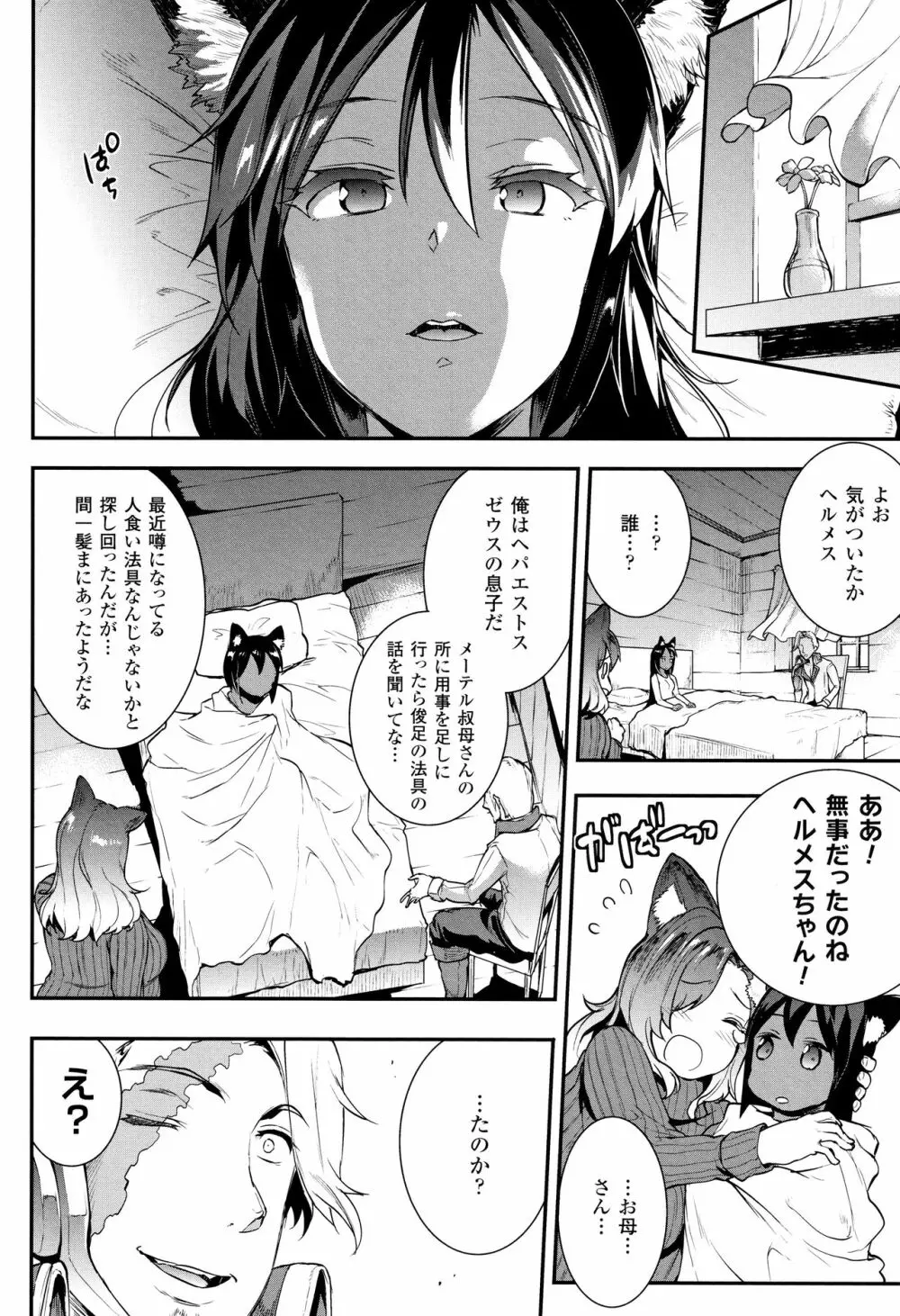 [エレクトさわる] 雷光神姫アイギスマギア II -PANDRA saga 3rd ignition- + 4Pリーフレット Page.17