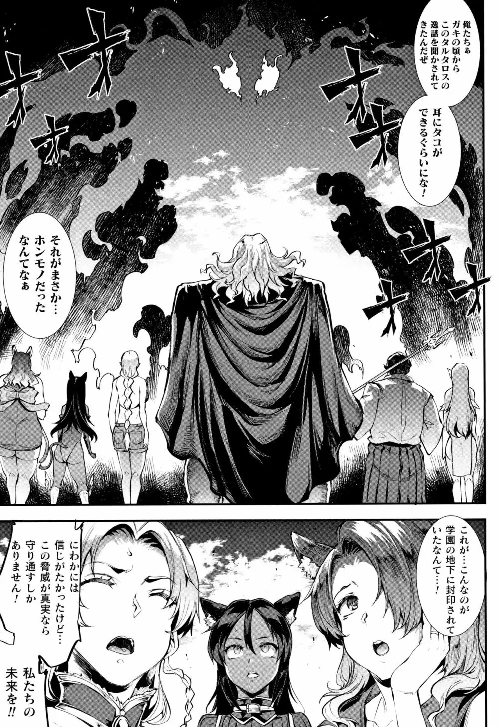 [エレクトさわる] 雷光神姫アイギスマギア II -PANDRA saga 3rd ignition- + 4Pリーフレット Page.172