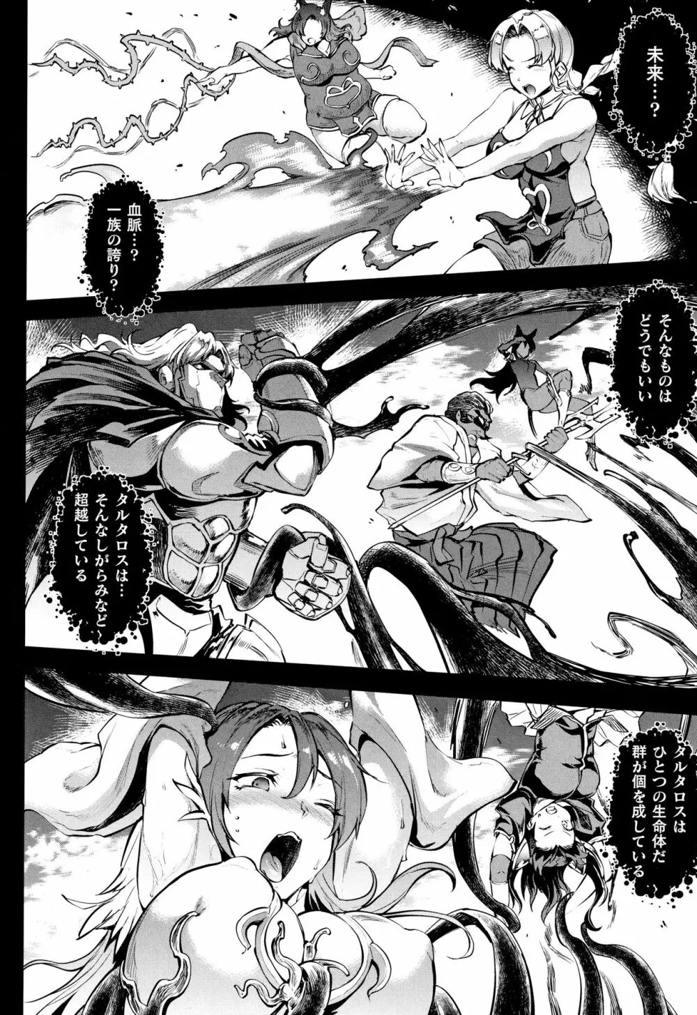 [エレクトさわる] 雷光神姫アイギスマギア II -PANDRA saga 3rd ignition- + 4Pリーフレット Page.173