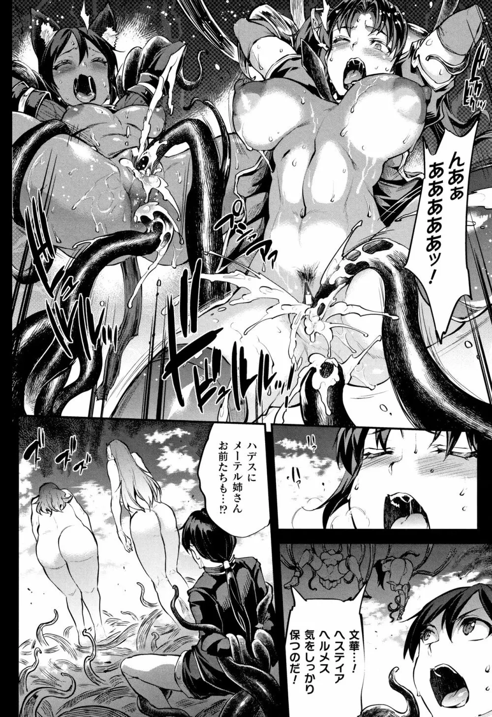 [エレクトさわる] 雷光神姫アイギスマギア II -PANDRA saga 3rd ignition- + 4Pリーフレット Page.177