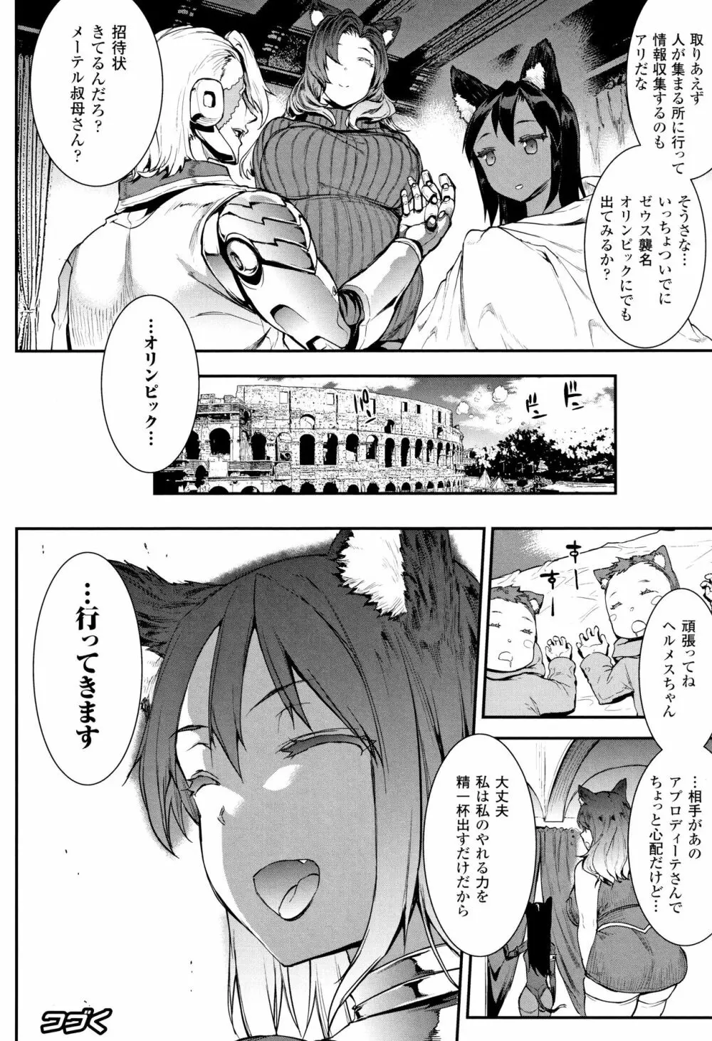 [エレクトさわる] 雷光神姫アイギスマギア II -PANDRA saga 3rd ignition- + 4Pリーフレット Page.19