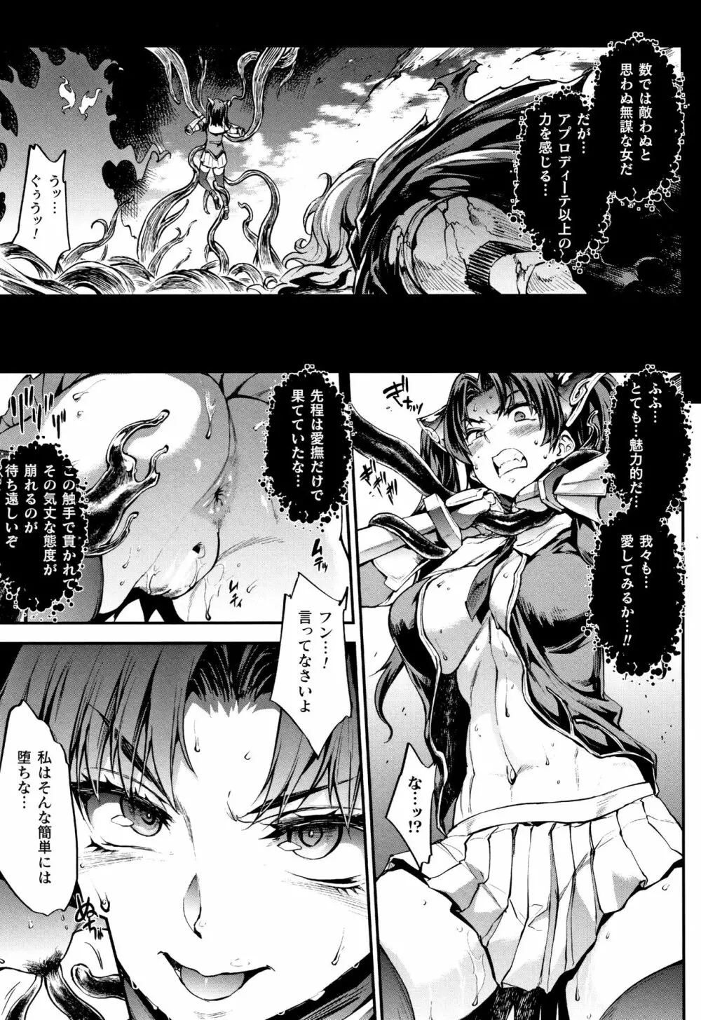 [エレクトさわる] 雷光神姫アイギスマギア II -PANDRA saga 3rd ignition- + 4Pリーフレット Page.194