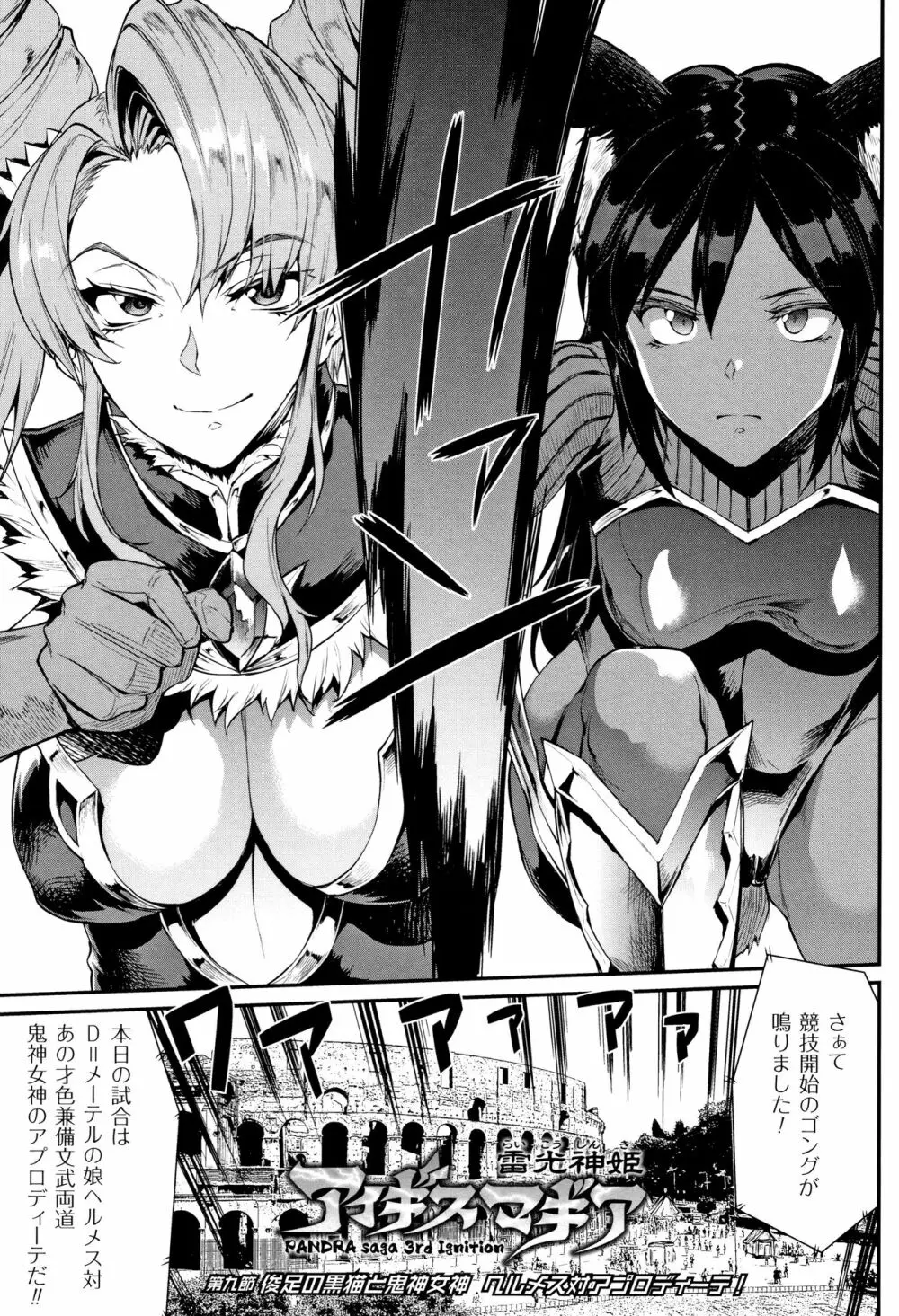 [エレクトさわる] 雷光神姫アイギスマギア II -PANDRA saga 3rd ignition- + 4Pリーフレット Page.20