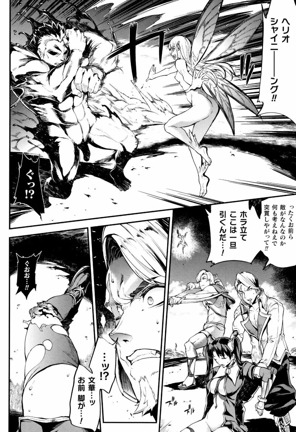 [エレクトさわる] 雷光神姫アイギスマギア II -PANDRA saga 3rd ignition- + 4Pリーフレット Page.207