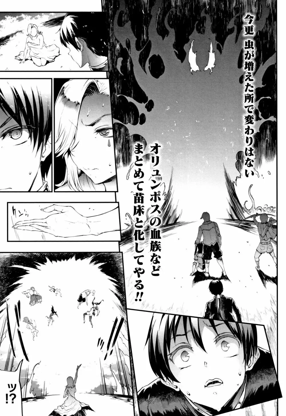 [エレクトさわる] 雷光神姫アイギスマギア II -PANDRA saga 3rd ignition- + 4Pリーフレット Page.208