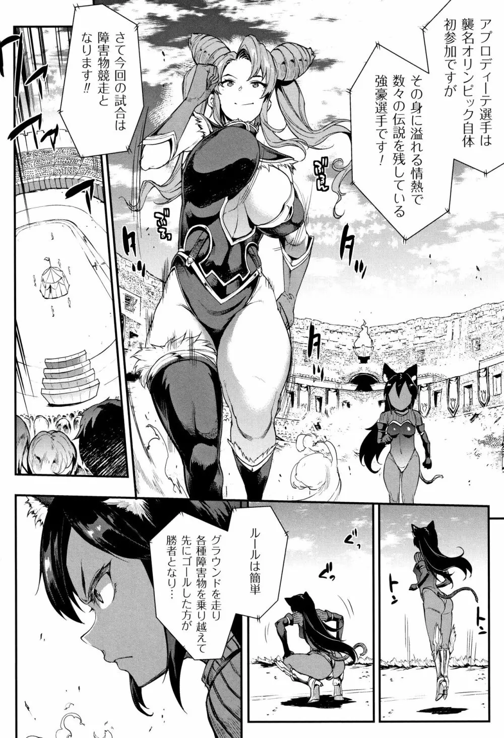 [エレクトさわる] 雷光神姫アイギスマギア II -PANDRA saga 3rd ignition- + 4Pリーフレット Page.21