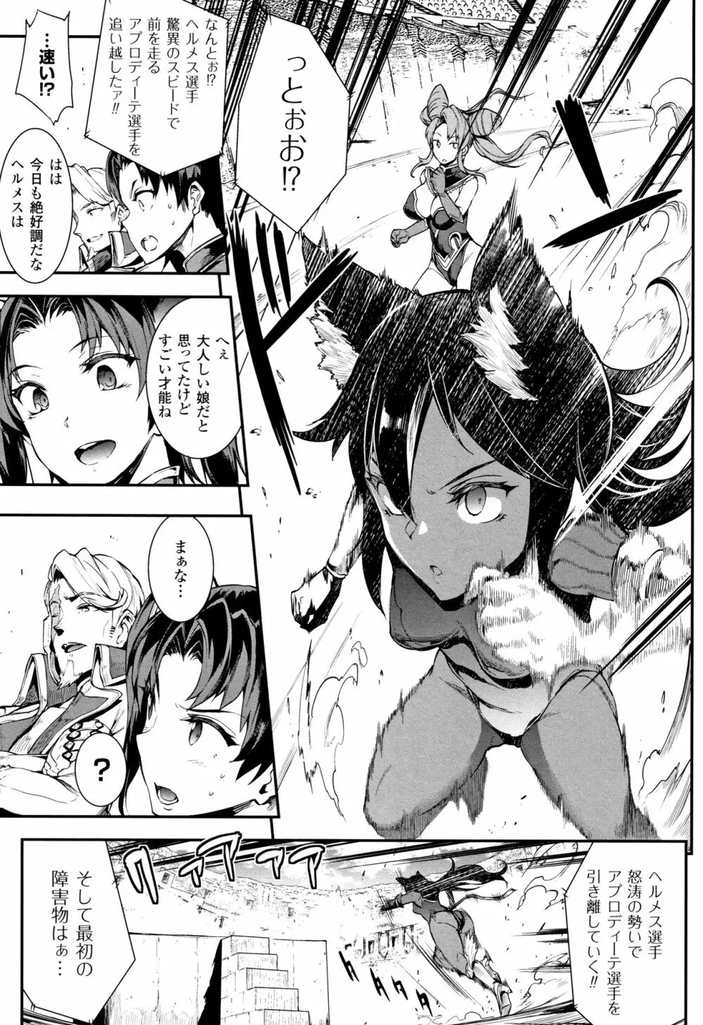 [エレクトさわる] 雷光神姫アイギスマギア II -PANDRA saga 3rd ignition- + 4Pリーフレット Page.22