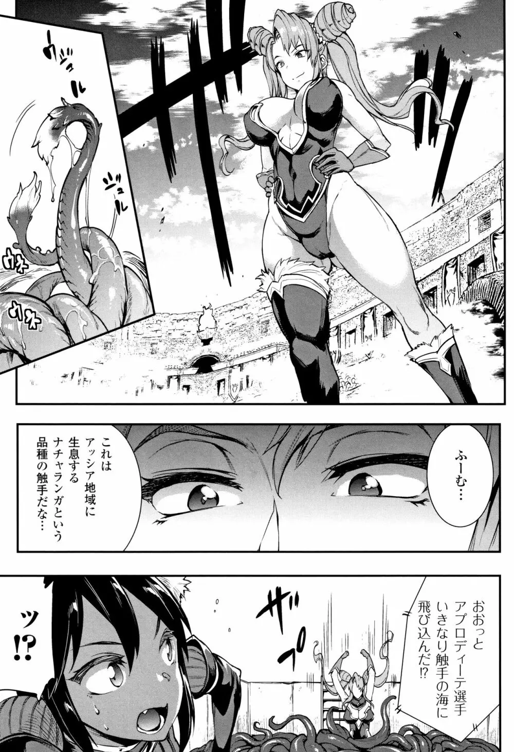 [エレクトさわる] 雷光神姫アイギスマギア II -PANDRA saga 3rd ignition- + 4Pリーフレット Page.28