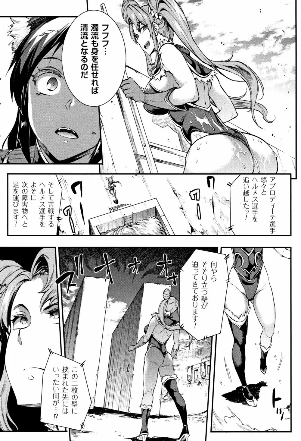 [エレクトさわる] 雷光神姫アイギスマギア II -PANDRA saga 3rd ignition- + 4Pリーフレット Page.30