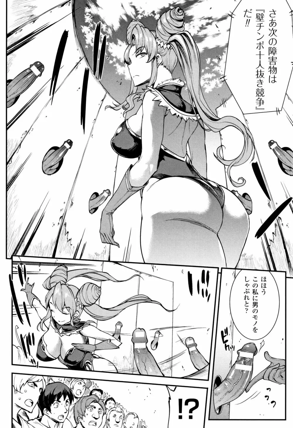 [エレクトさわる] 雷光神姫アイギスマギア II -PANDRA saga 3rd ignition- + 4Pリーフレット Page.31