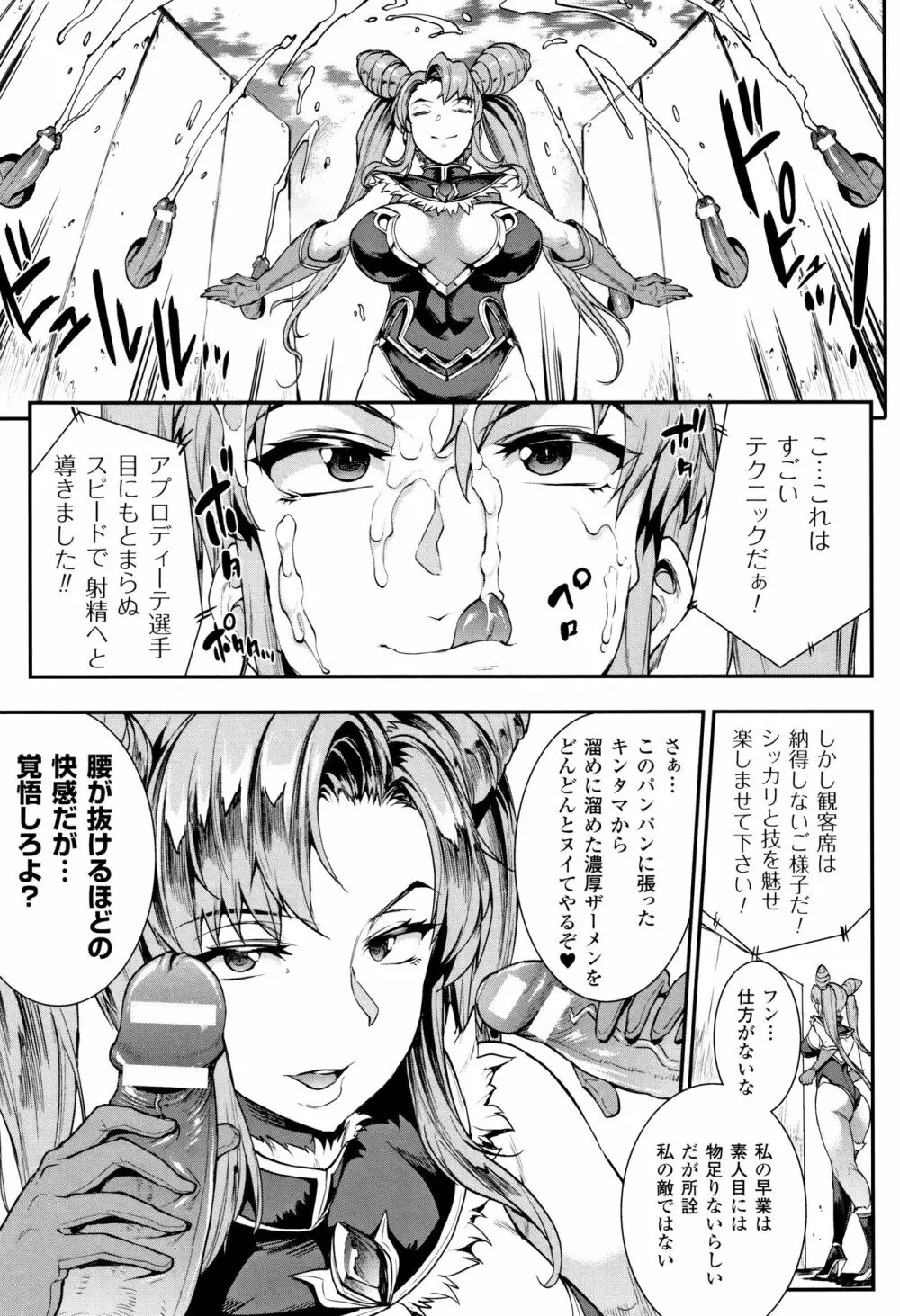 [エレクトさわる] 雷光神姫アイギスマギア II -PANDRA saga 3rd ignition- + 4Pリーフレット Page.32