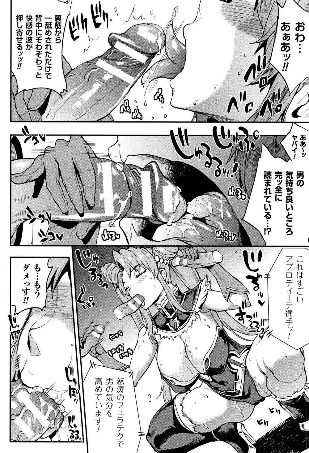 [エレクトさわる] 雷光神姫アイギスマギア II -PANDRA saga 3rd ignition- + 4Pリーフレット Page.33
