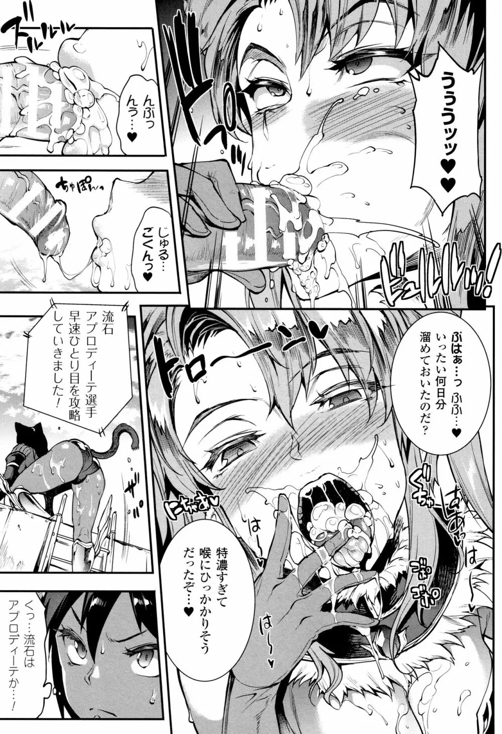 [エレクトさわる] 雷光神姫アイギスマギア II -PANDRA saga 3rd ignition- + 4Pリーフレット Page.34