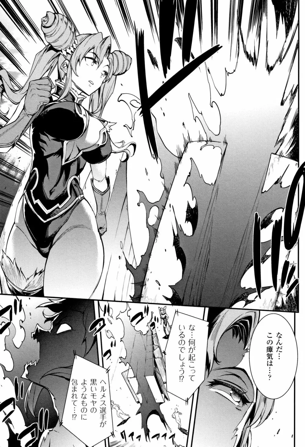 [エレクトさわる] 雷光神姫アイギスマギア II -PANDRA saga 3rd ignition- + 4Pリーフレット Page.42