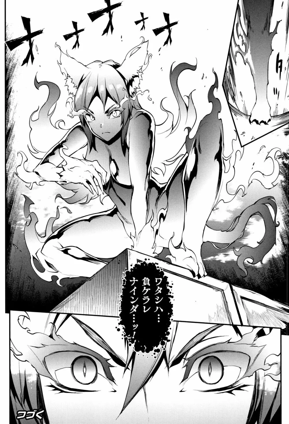[エレクトさわる] 雷光神姫アイギスマギア II -PANDRA saga 3rd ignition- + 4Pリーフレット Page.43