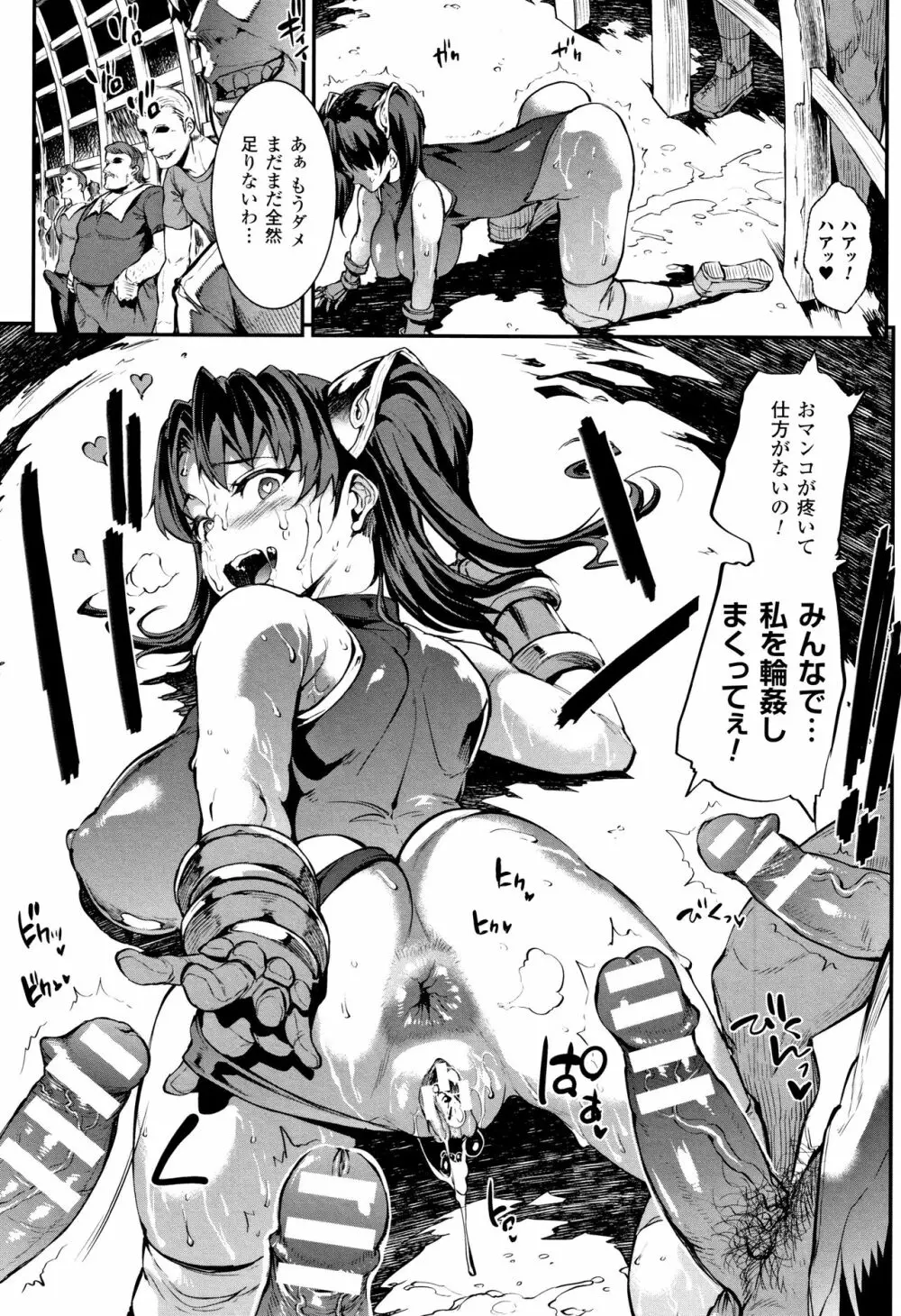 [エレクトさわる] 雷光神姫アイギスマギア II -PANDRA saga 3rd ignition- + 4Pリーフレット Page.86