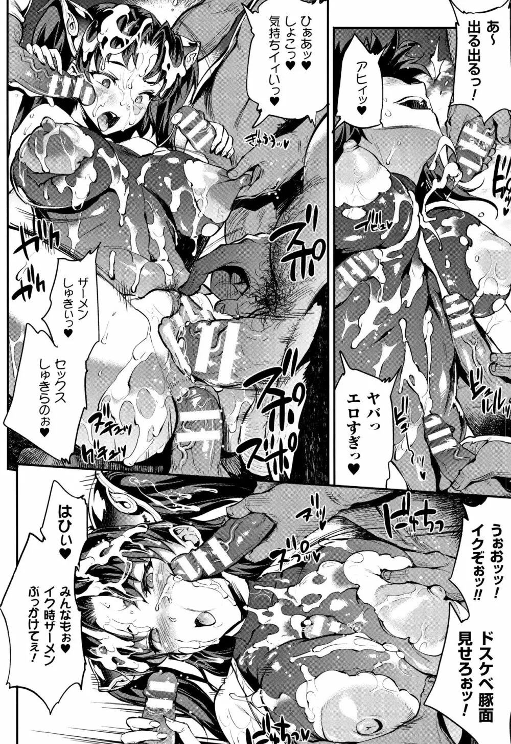 [エレクトさわる] 雷光神姫アイギスマギア II -PANDRA saga 3rd ignition- + 4Pリーフレット Page.91