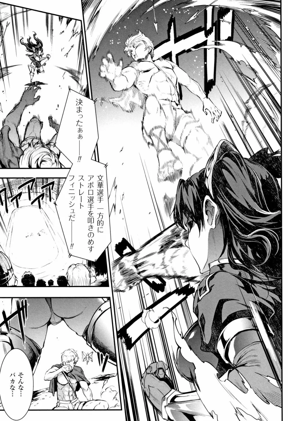[エレクトさわる] 雷光神姫アイギスマギア II -PANDRA saga 3rd ignition- + 4Pリーフレット Page.94