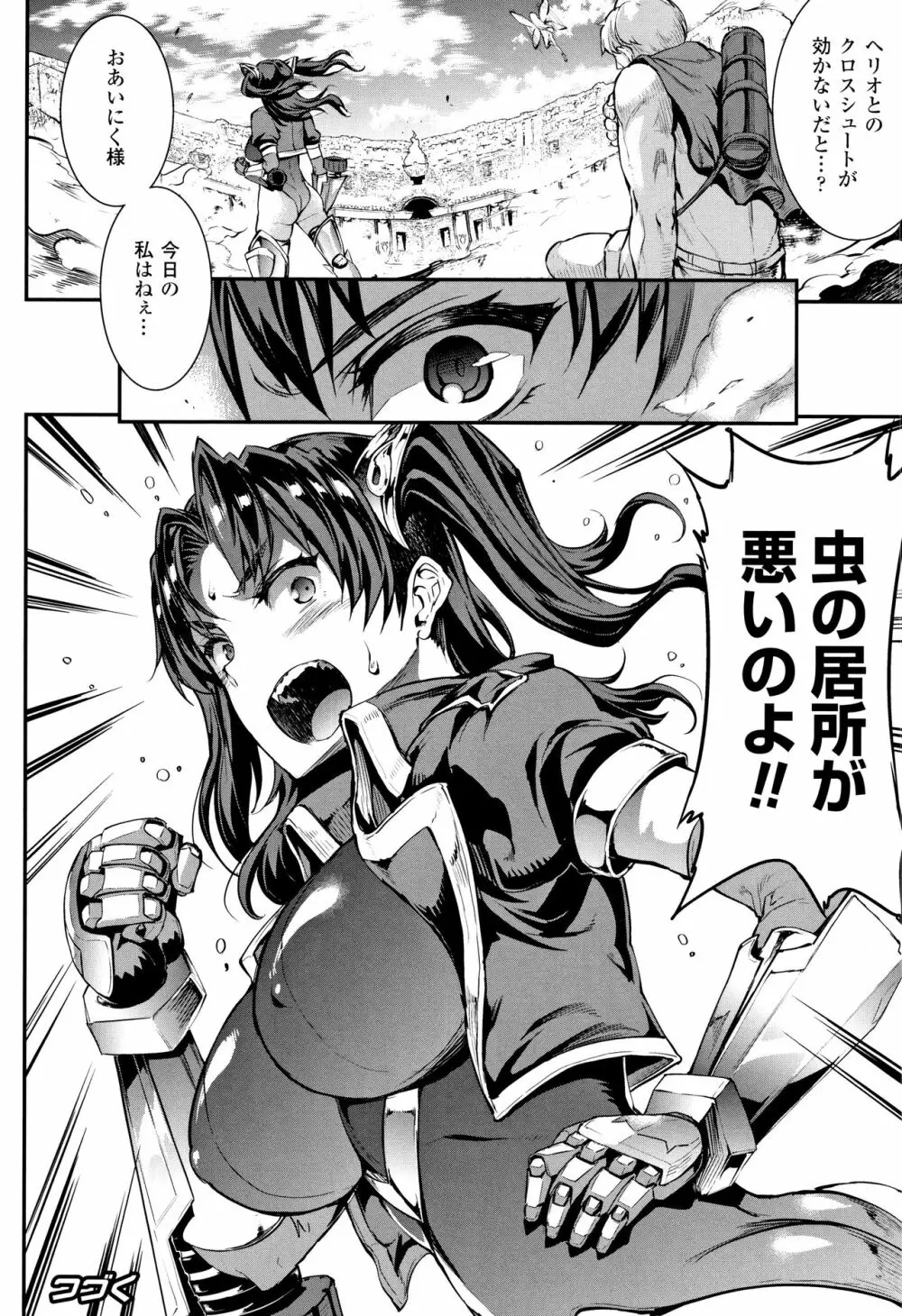 [エレクトさわる] 雷光神姫アイギスマギア II -PANDRA saga 3rd ignition- + 4Pリーフレット Page.95