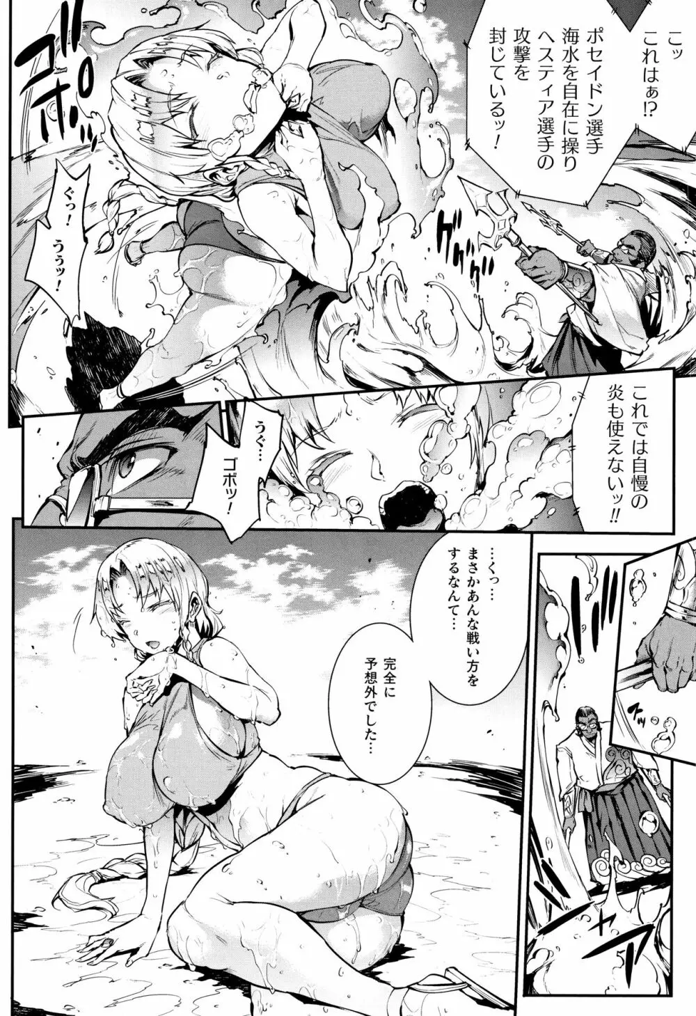 [エレクトさわる] 雷光神姫アイギスマギア II -PANDRA saga 3rd ignition- + 4Pリーフレット Page.99