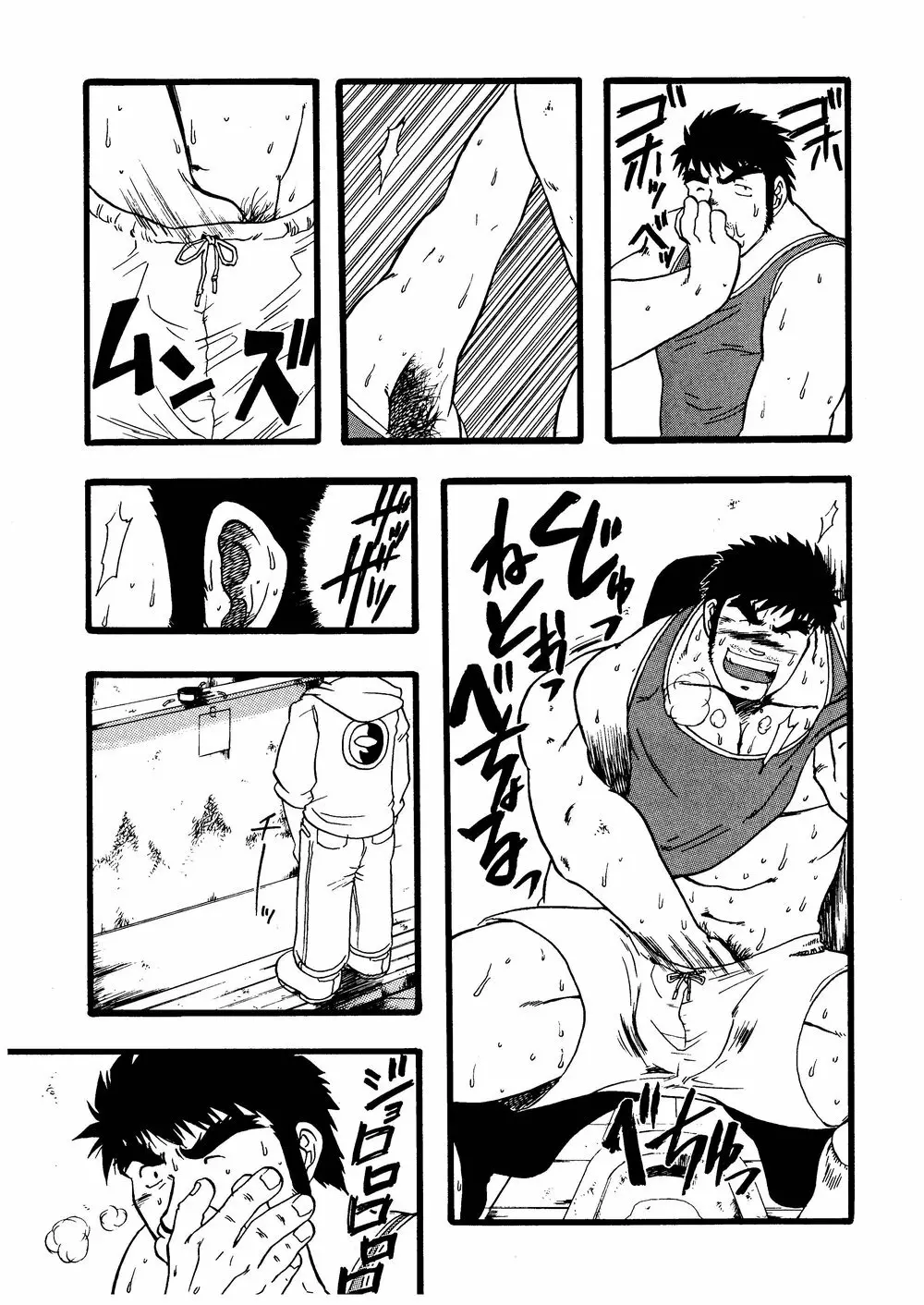 柩 -闇- Page.60