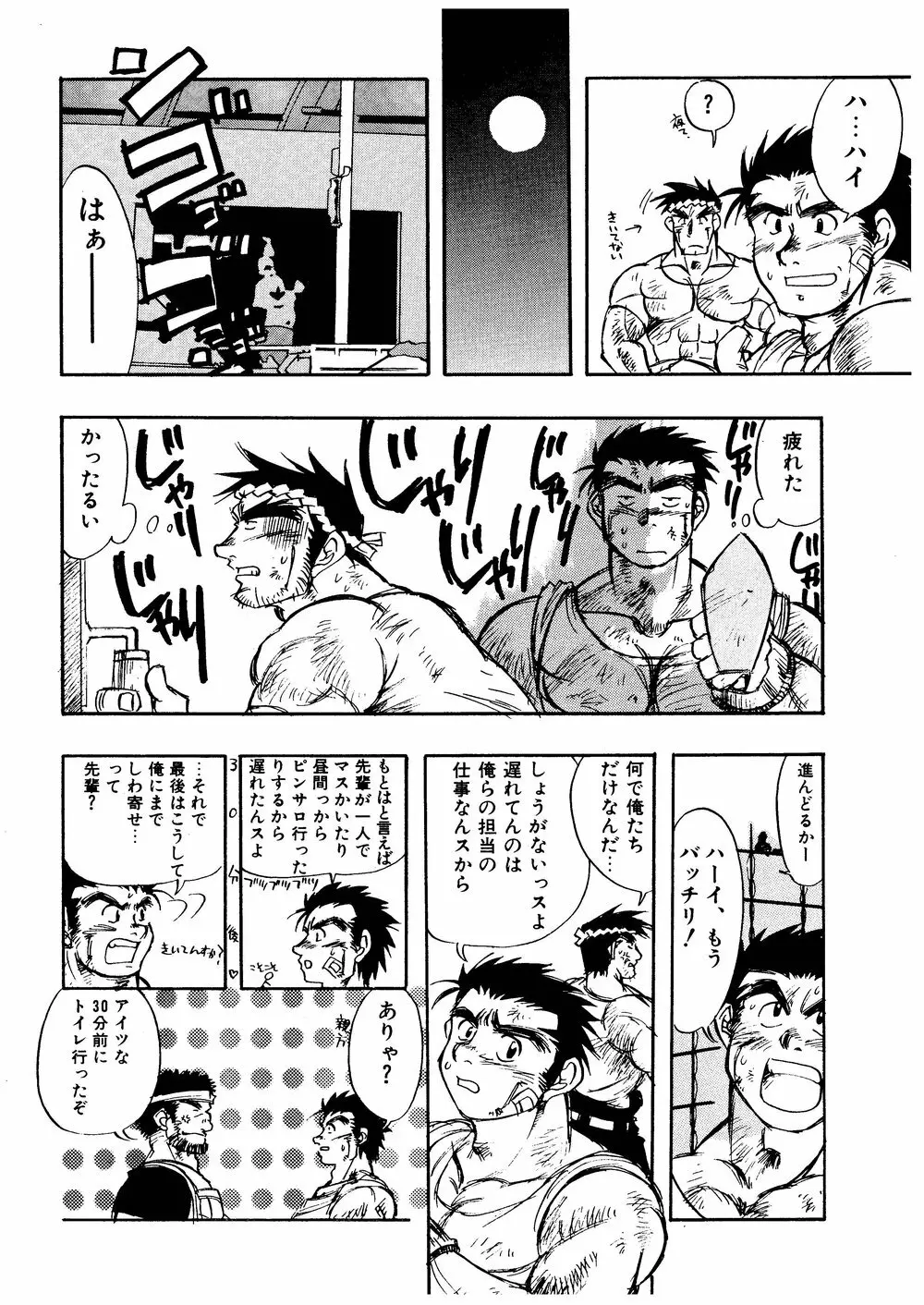 柩 -闇- Page.7