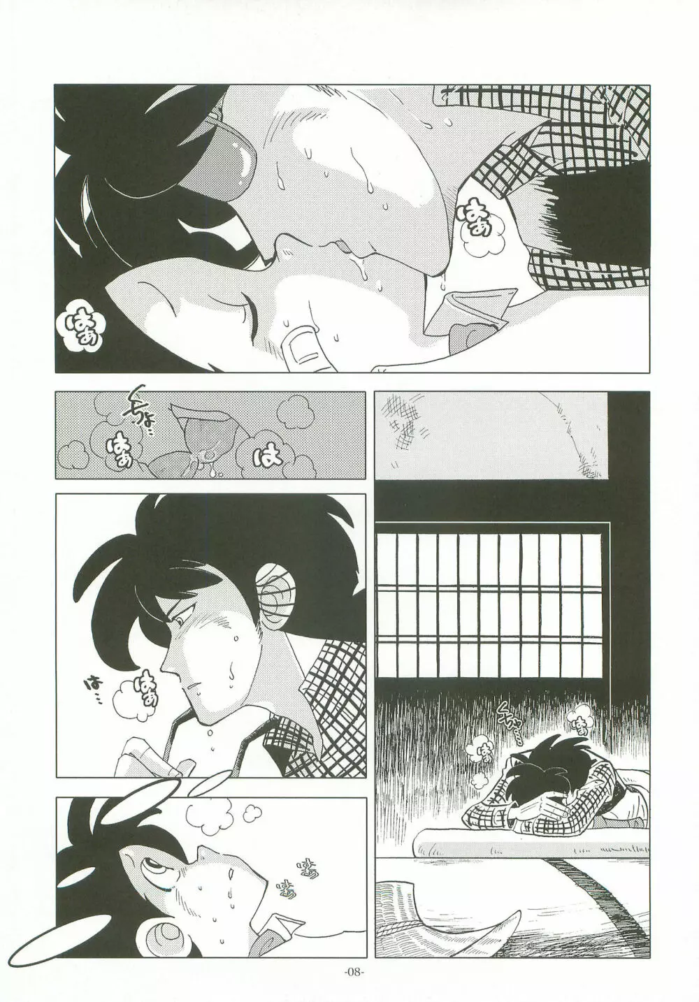 竿を握らしゃ日本一!! Page.7