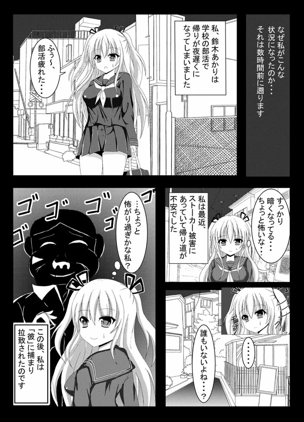 入れ替わり、憑依絵複数枚2 Page.9