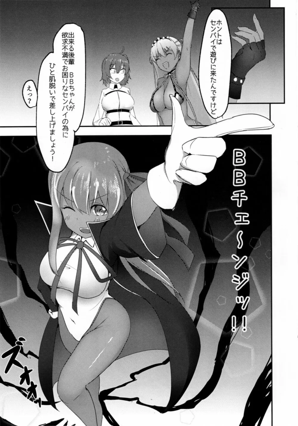 マゾ豚聖杯 BooBooちゃんねる!! Page.6