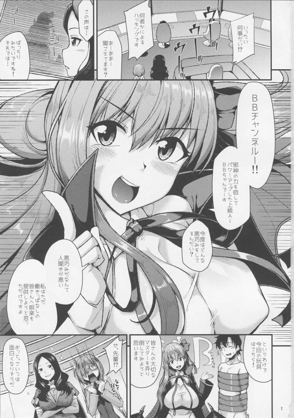 ぶたさんちゃんねる~♥ Page.2