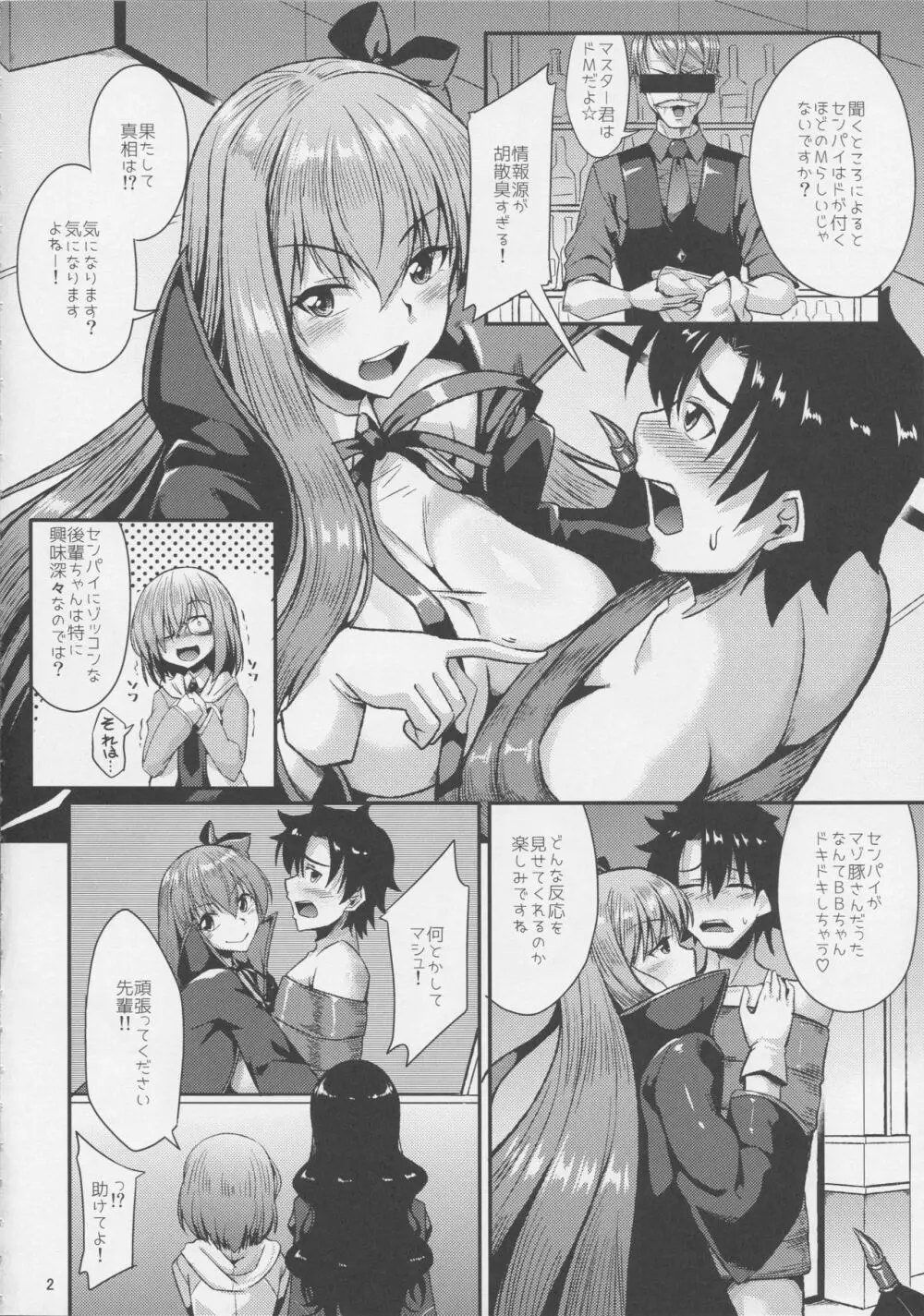 ぶたさんちゃんねる~♥ Page.3