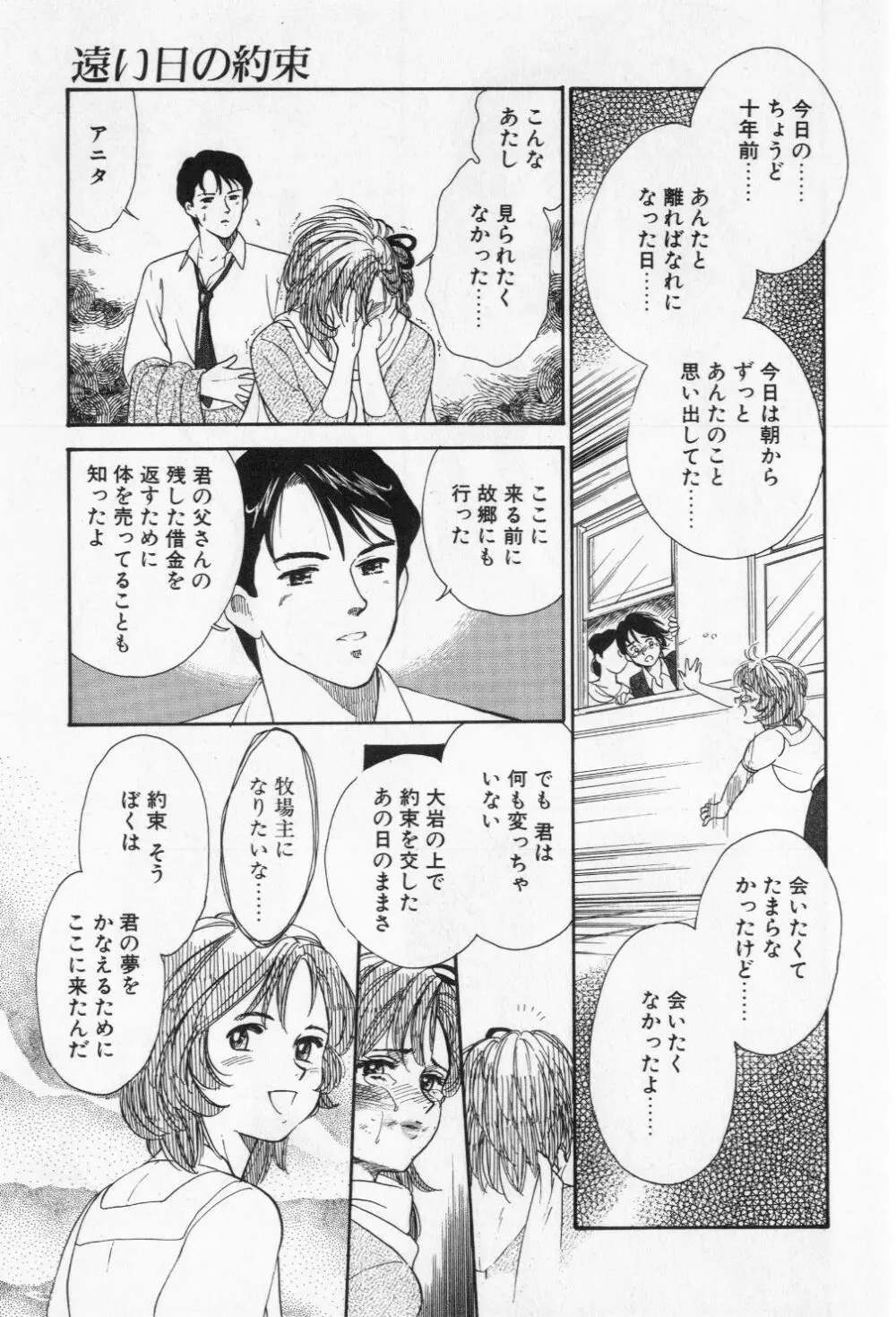 ミアムと一匹の下僕 Page.123