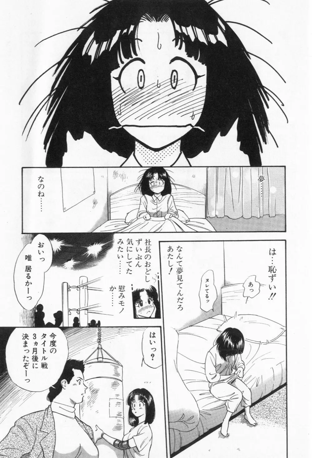 ミアムと一匹の下僕 Page.177