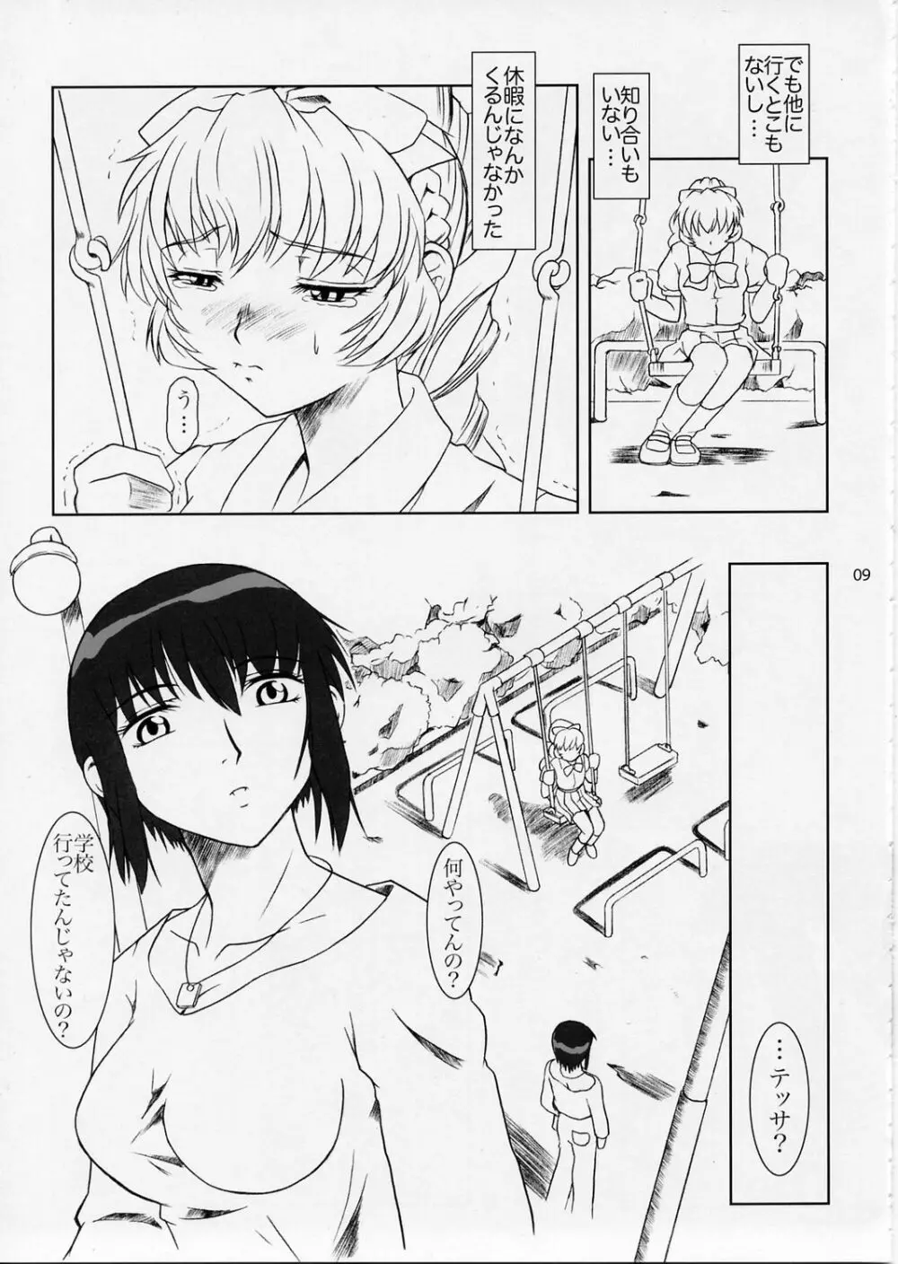 Full Metal Panic! 5 – メガミタチノササヤキ Page.8