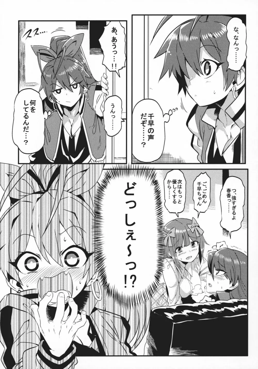 メディカルひびき Page.4