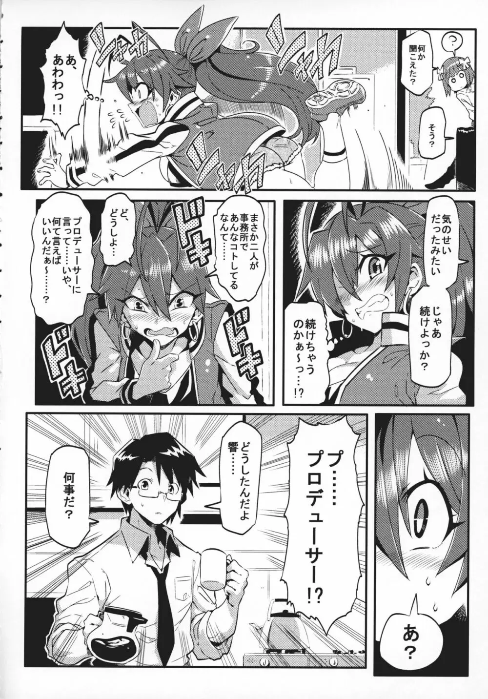 メディカルひびき Page.5