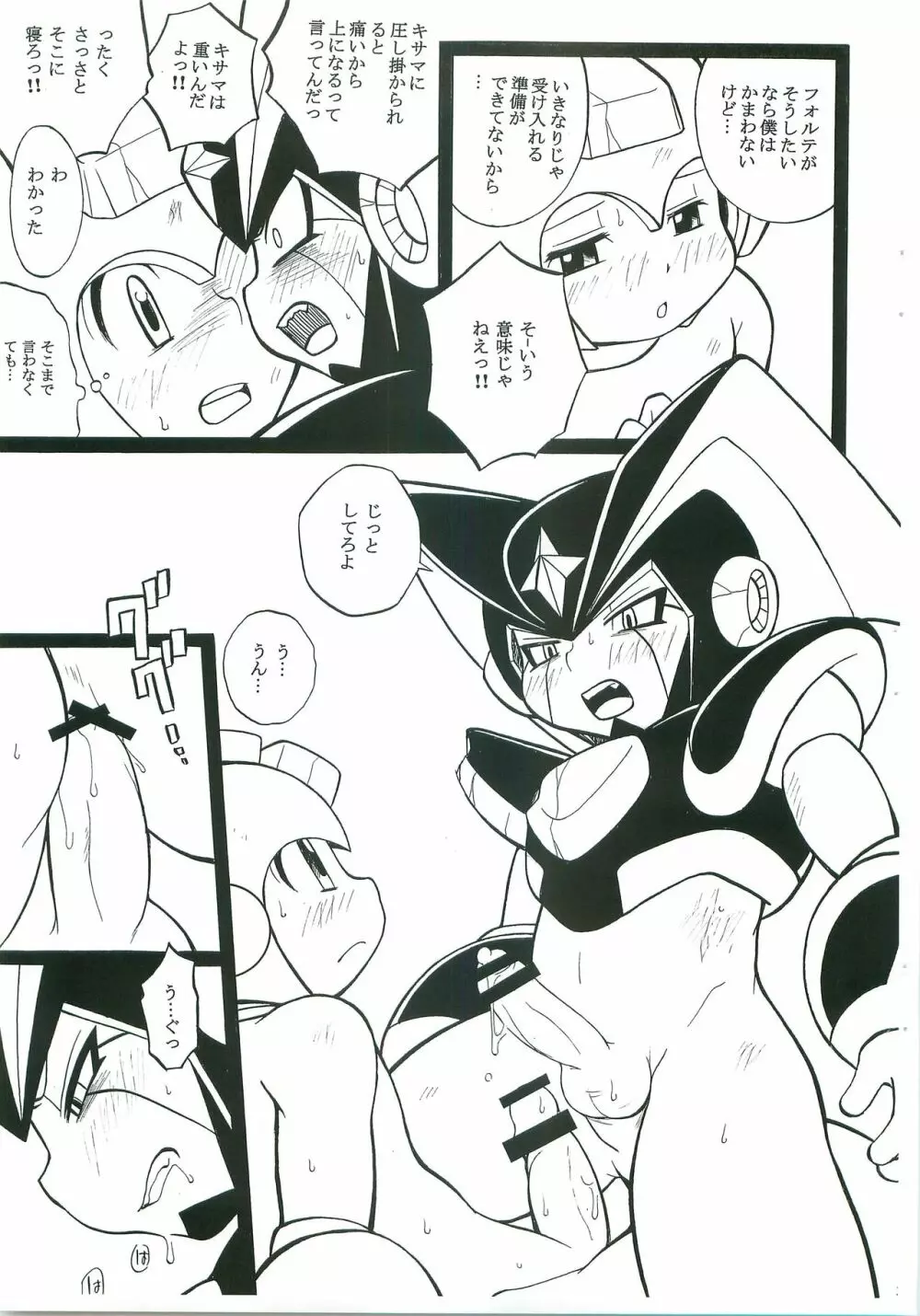 appassionato Page.20