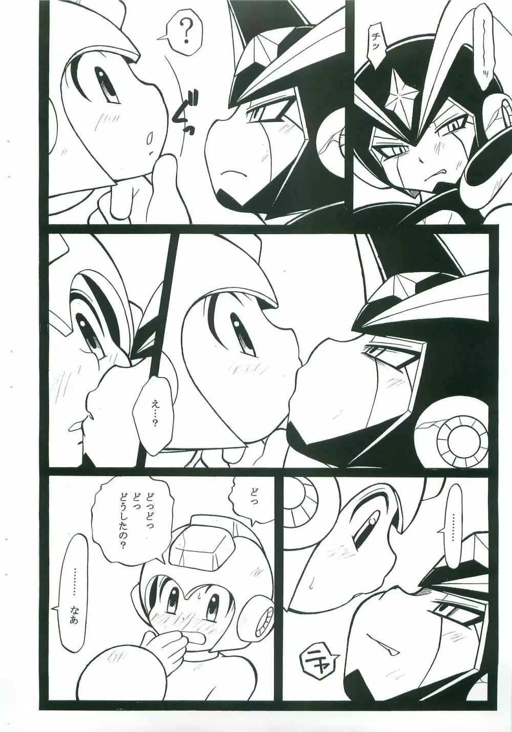 appassionato Page.5