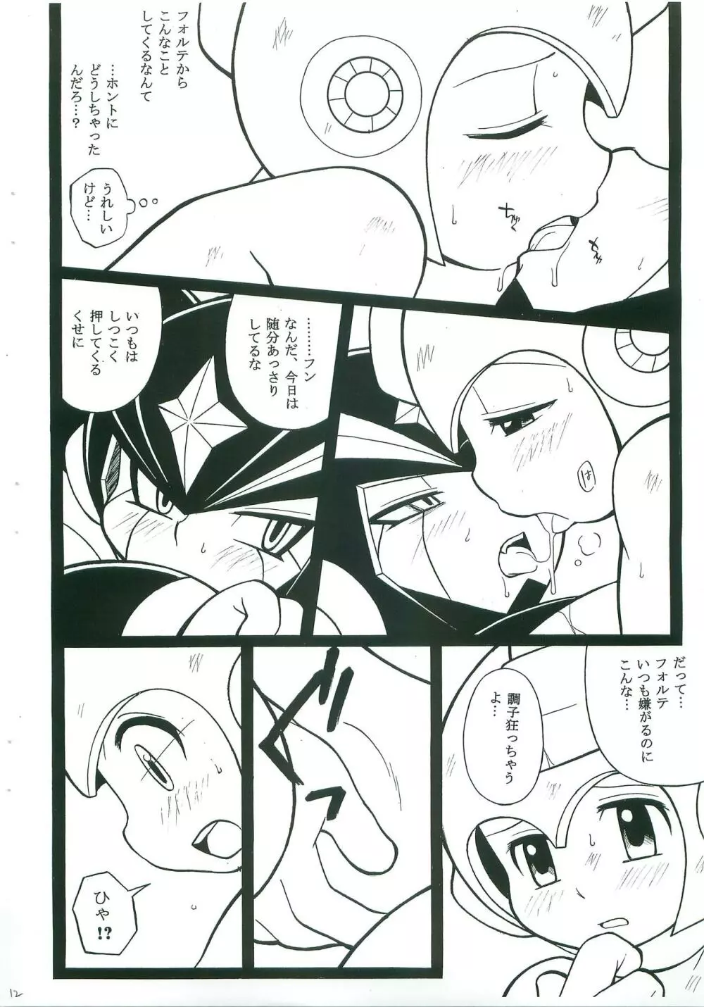 appassionato Page.9