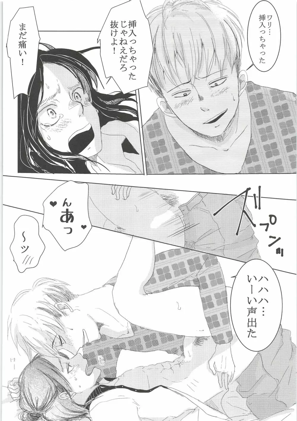 気になる死に急ぎ野郎にエッチなことしたい!! Page.55