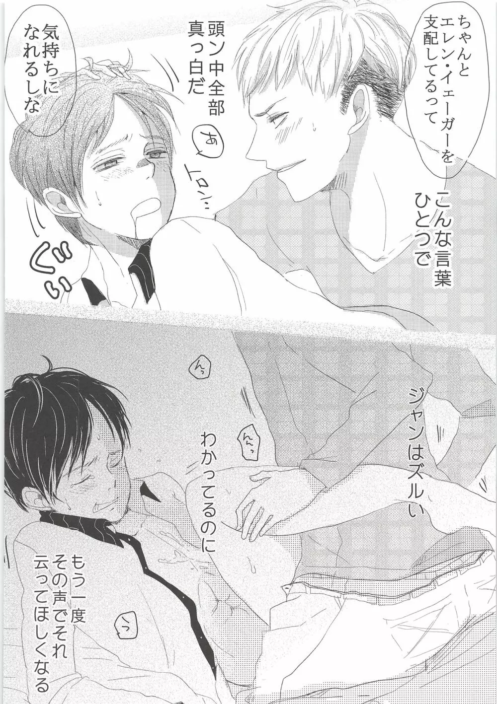 気になる死に急ぎ野郎にエッチなことしたい!! Page.59