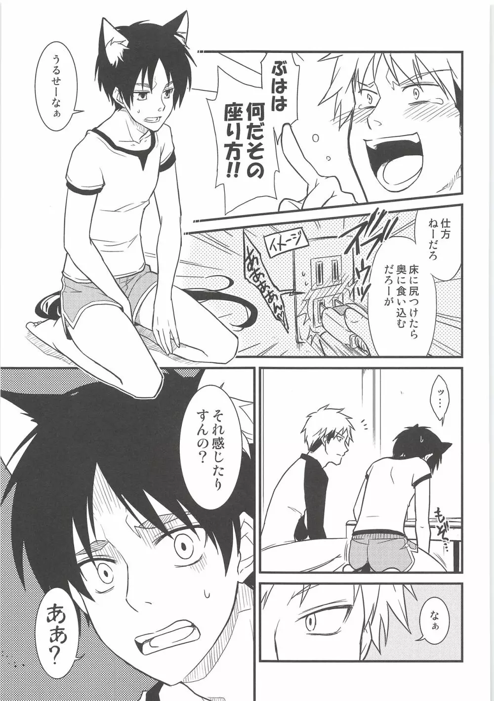 気になる死に急ぎ野郎にエッチなことしたい!! Page.70