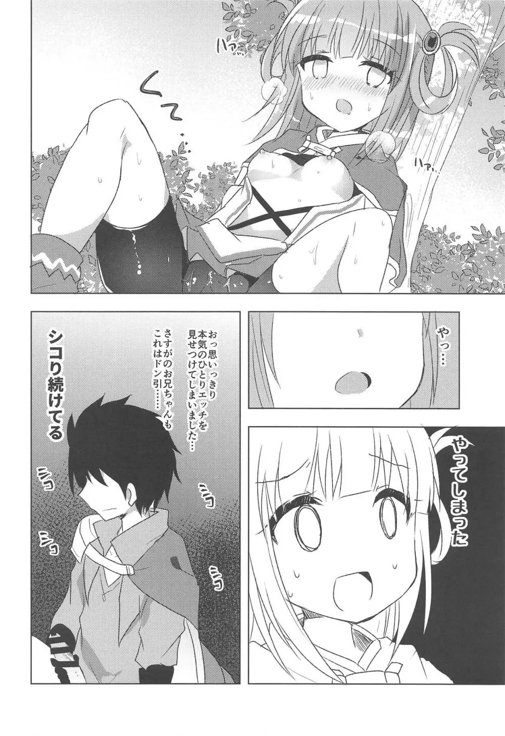 ぷりこねこねこねRe:Dive!2 Page.13