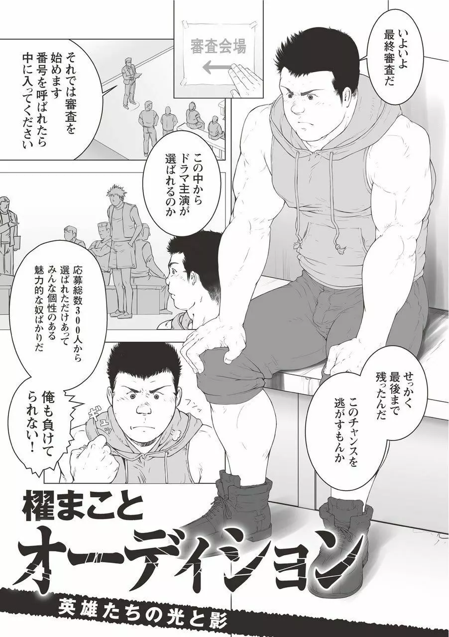 櫂まこと短編作品集 Page.2