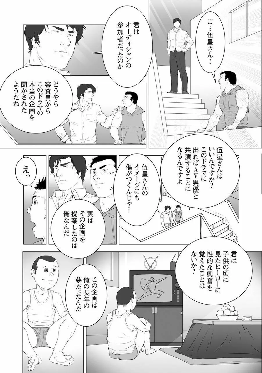 櫂まこと短編作品集 Page.26