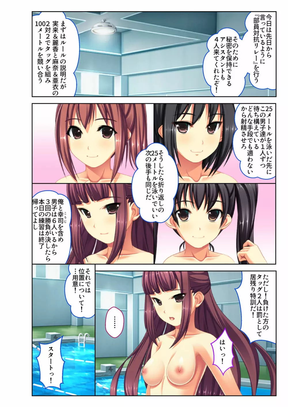 ご褒美えっち! ～水着をズラして好きなだけ～ 3 Page.3